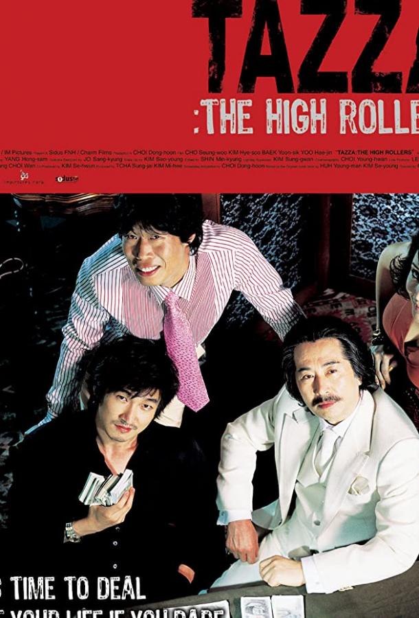 Война цветов Война цветов