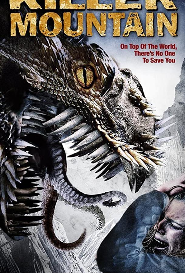 Гора-убийца (ТВ) Гора-убийца (ТВ)