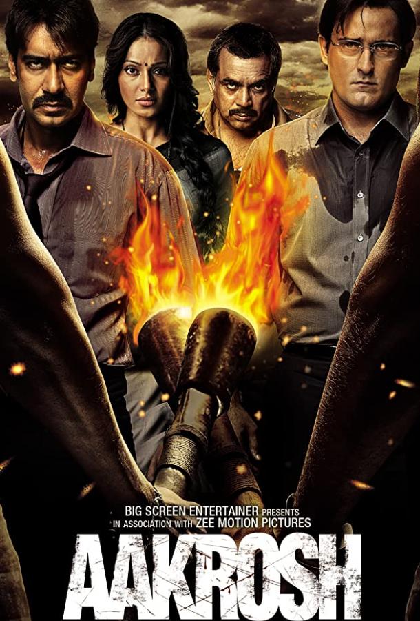 Ярость Ярость