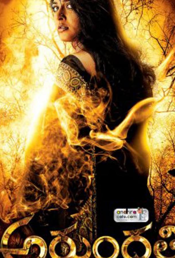 Арундати Арундати