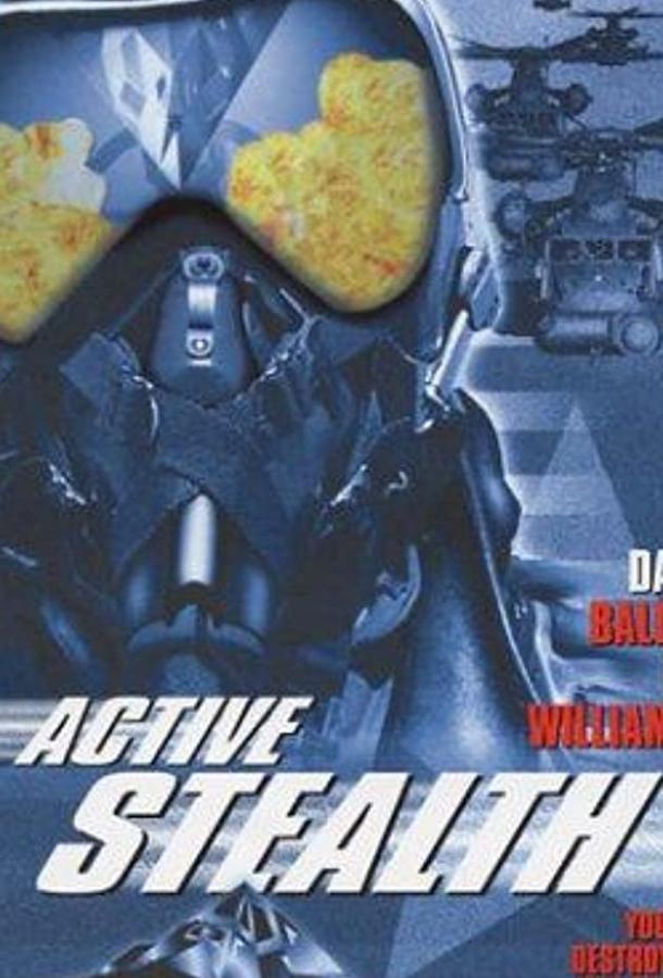 Рейд возмездия Рейд возмездия