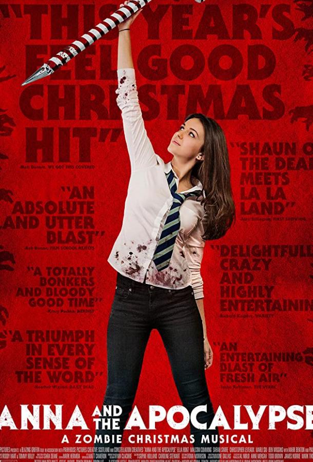 Анна и апокалипсис Анна и апокалипсис