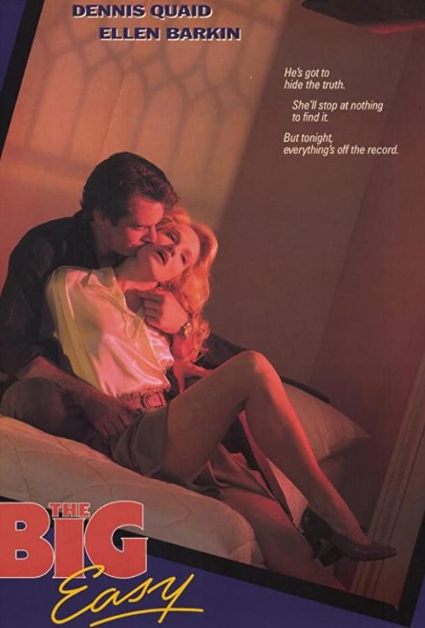 Большой кайф Большой кайф