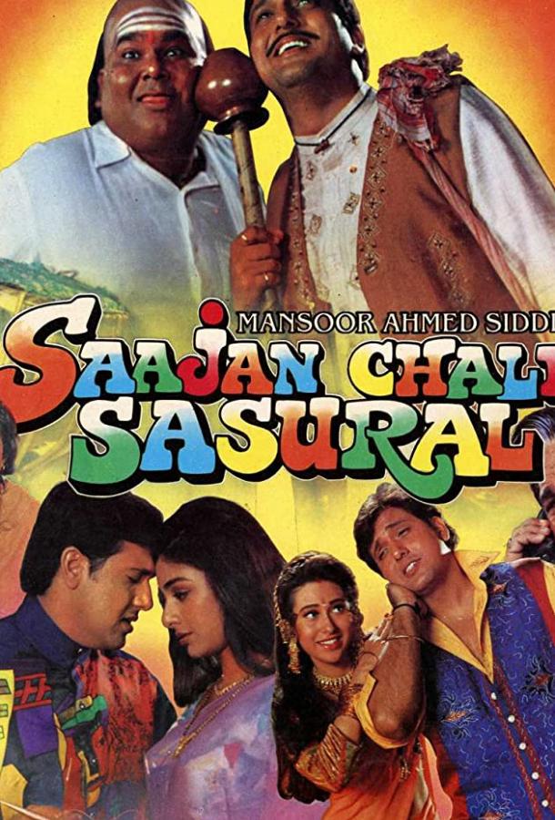 Превратности судьбы Превратности судьбы