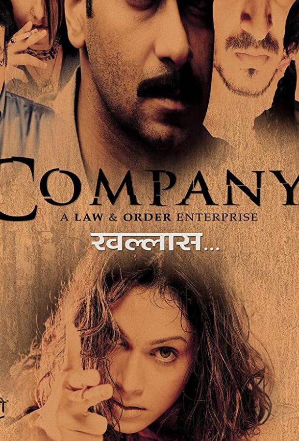 Расплата за все Расплата за все