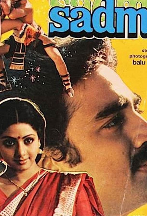 Грустная история Грустная история