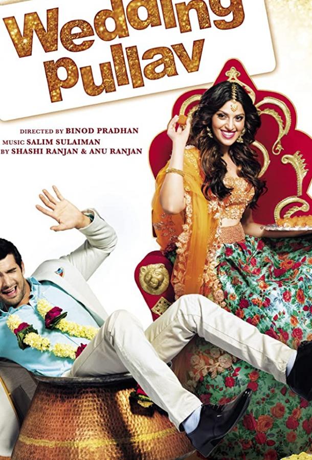 Свадебный плов Свадебный плов