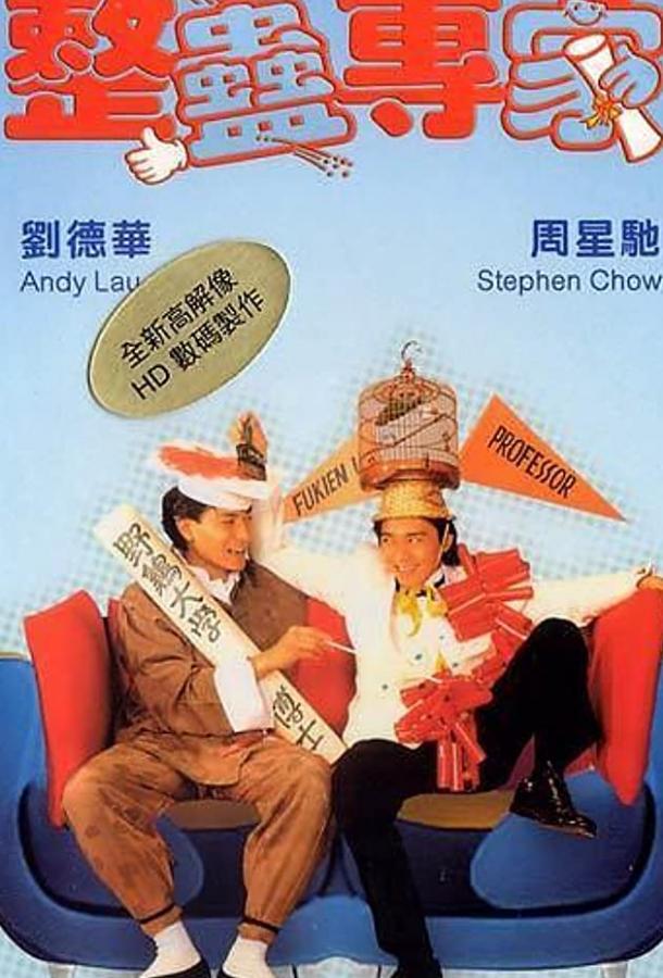 Хитрый мозг Хитрый мозг