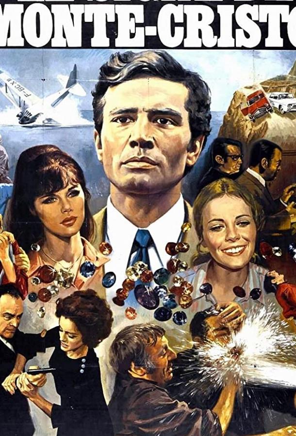 Под знаком Монте-Кристо Под знаком Монте-Кристо