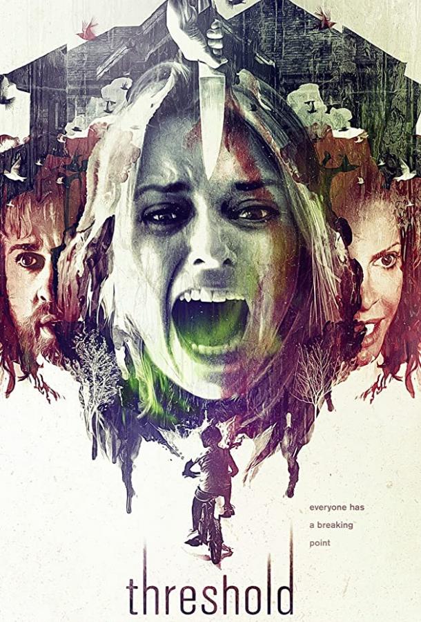 Порог Порог