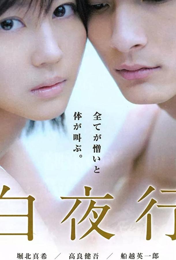 В белой ночи В белой ночи