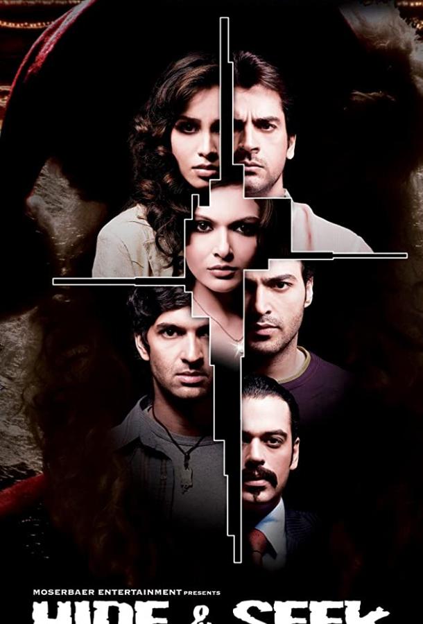 Игра в прятки Игра в прятки