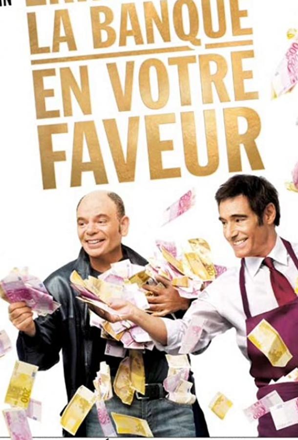 Ошибка банка в вашу пользу Ошибка банка в вашу пользу