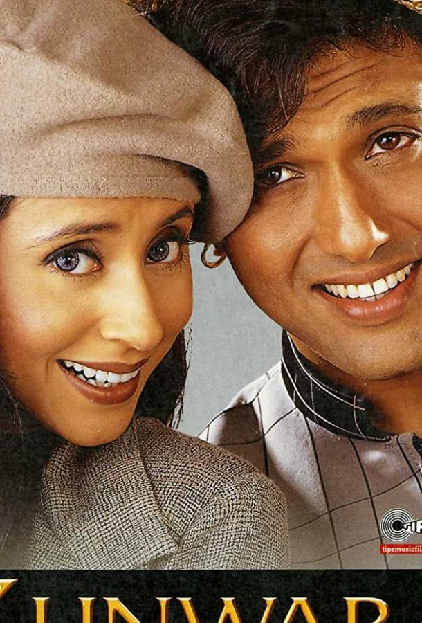 Холостяк Холостяк