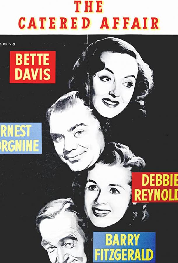 Свадебный завтрак Свадебный завтрак