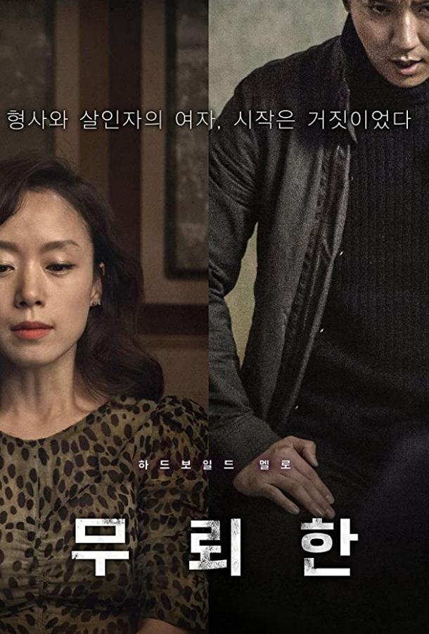 Бесстыдник Бесстыдник