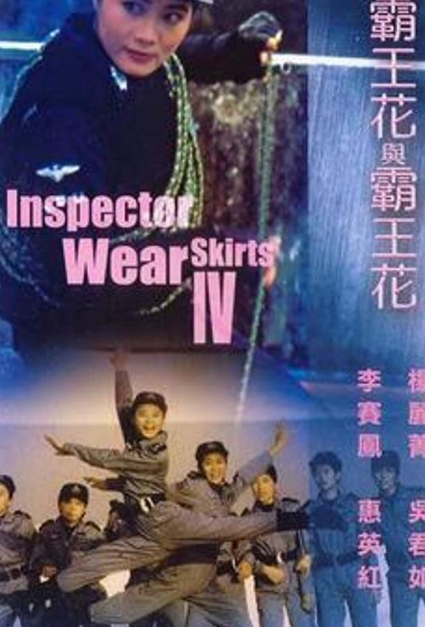 Лучший отряд 4 Лучший отряд 4