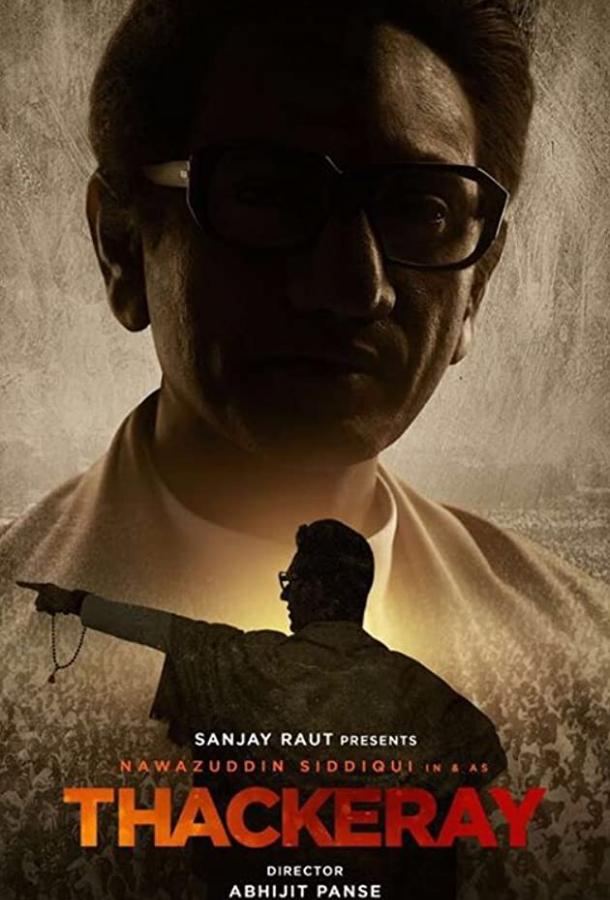 Такерей Такерей