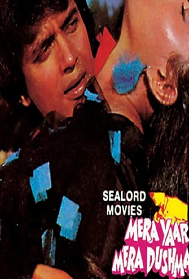 Ненависть Ненависть