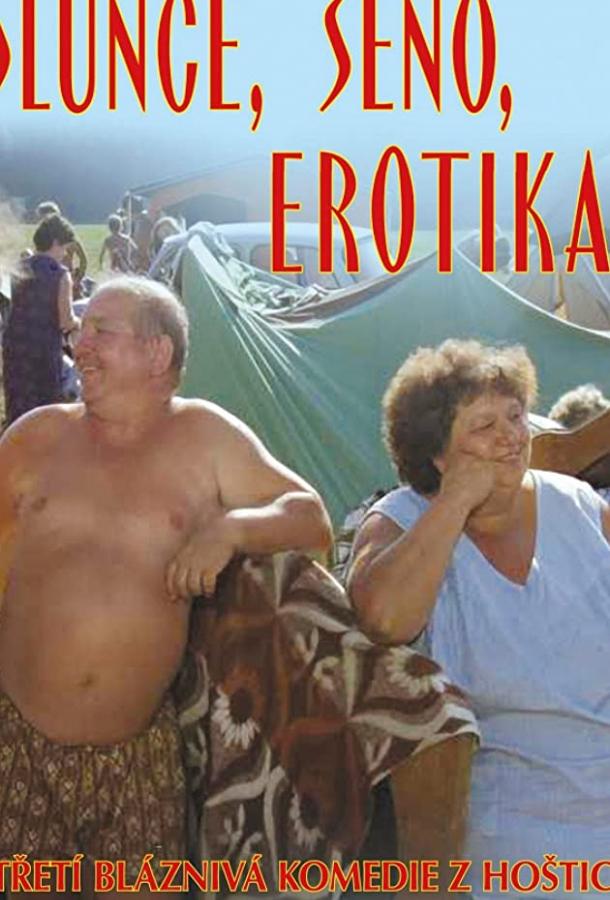 Солнце, сено, эротика Солнце, сено, эротика