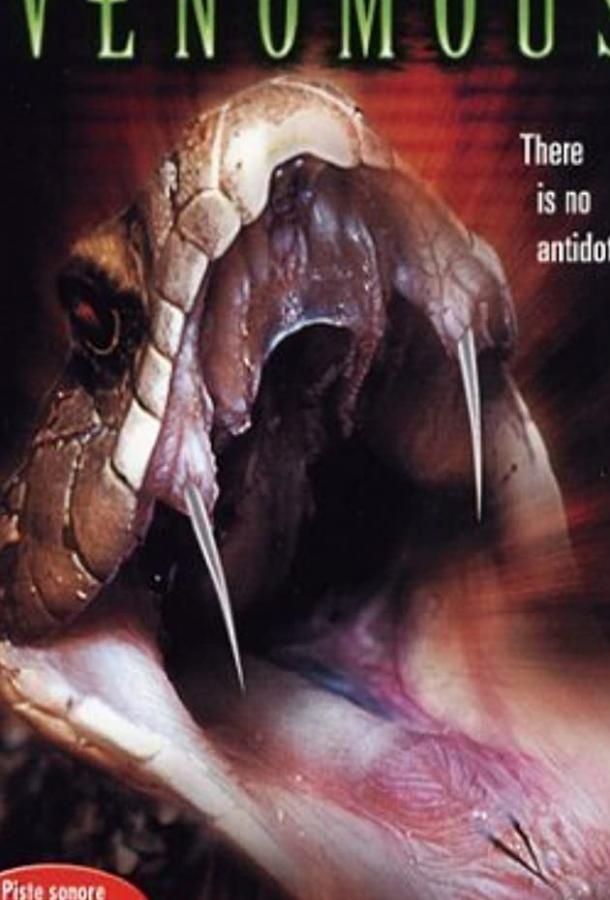 Гремучие змеи Гремучие змеи