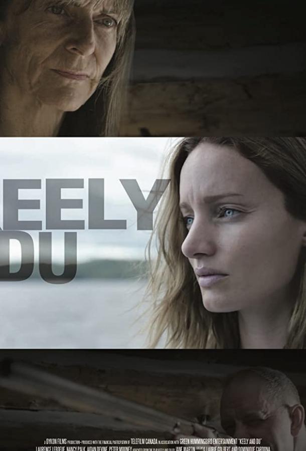 Килли и Ду Килли и Ду