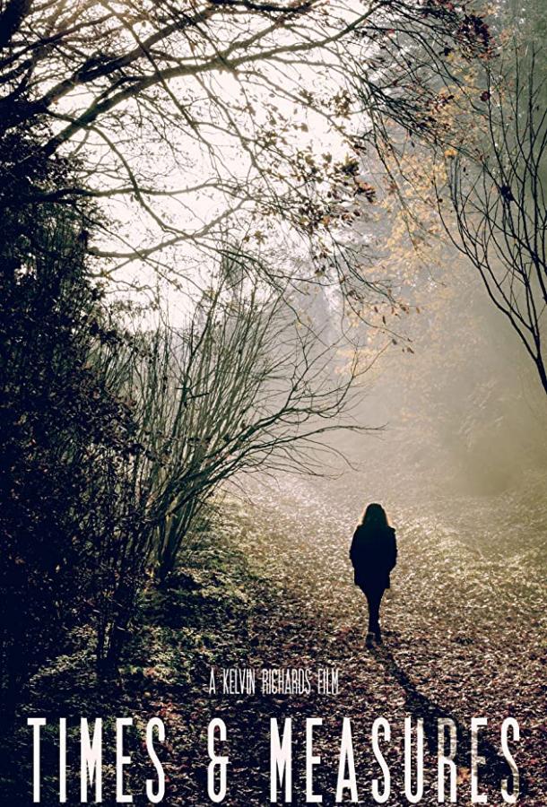 Отчаянные меры Отчаянные меры