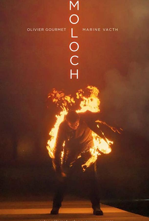 Молох Молох