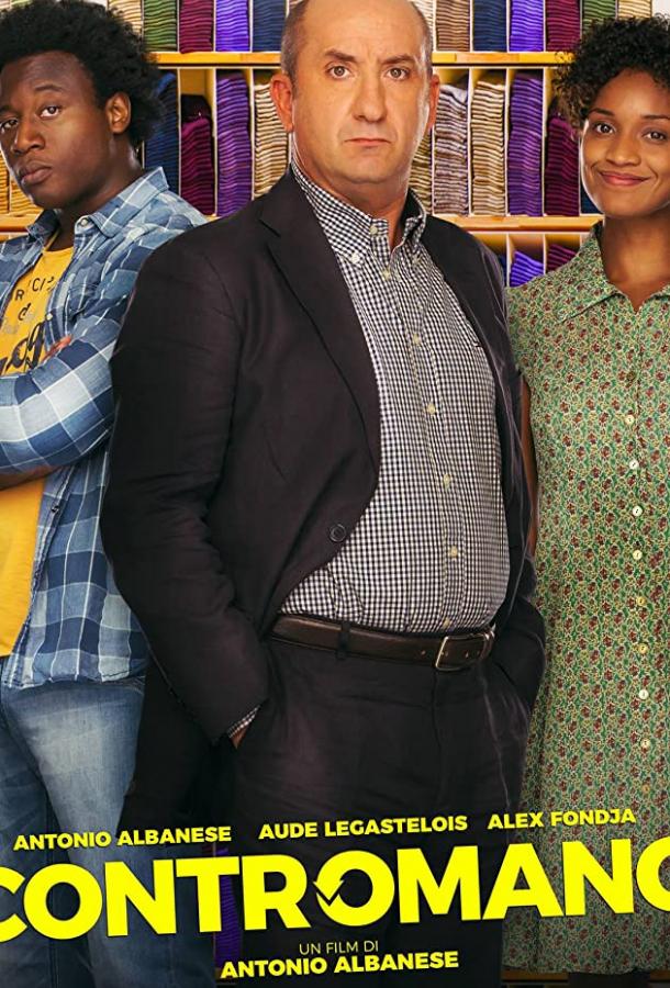 Обратно Домой Обратно Домой