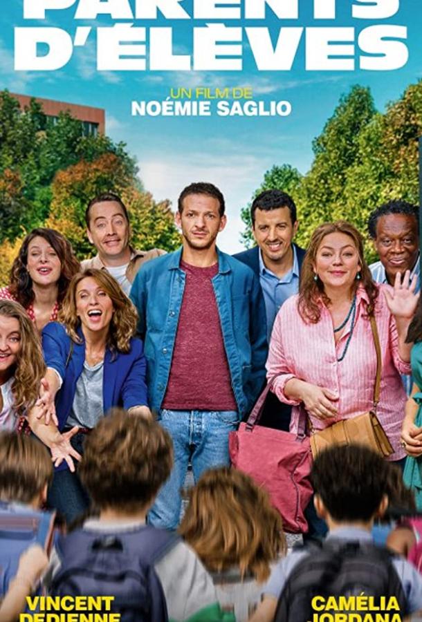 Родительский комитет Родительский комитет