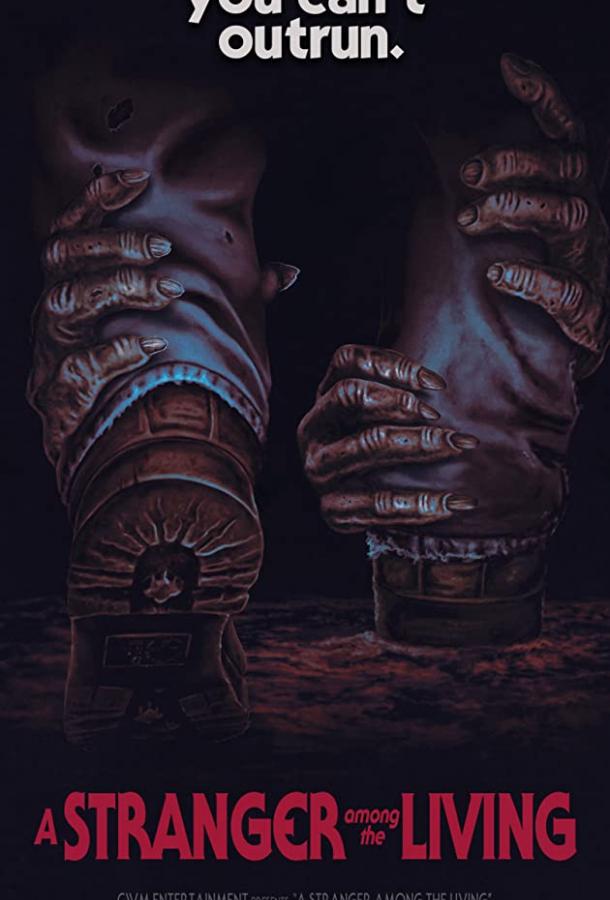 Чужой среди живых Чужой среди живых