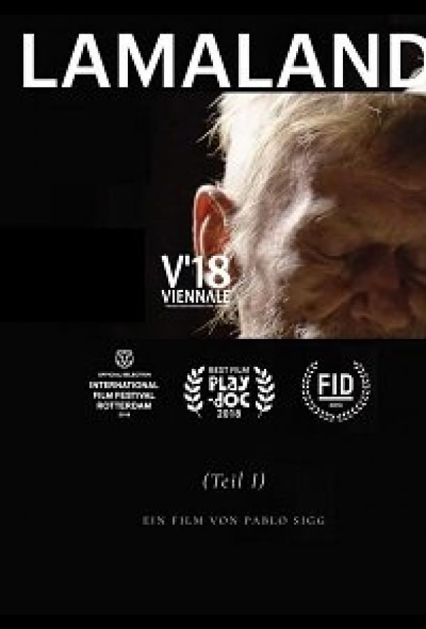 Ламалэнд Ламалэнд