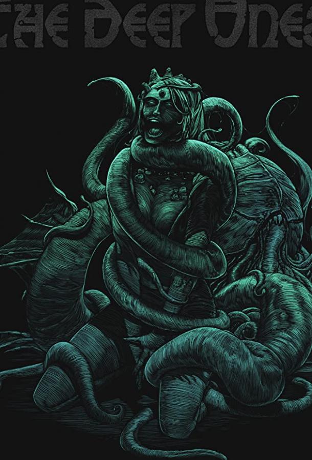 Глубоководные Глубоководные