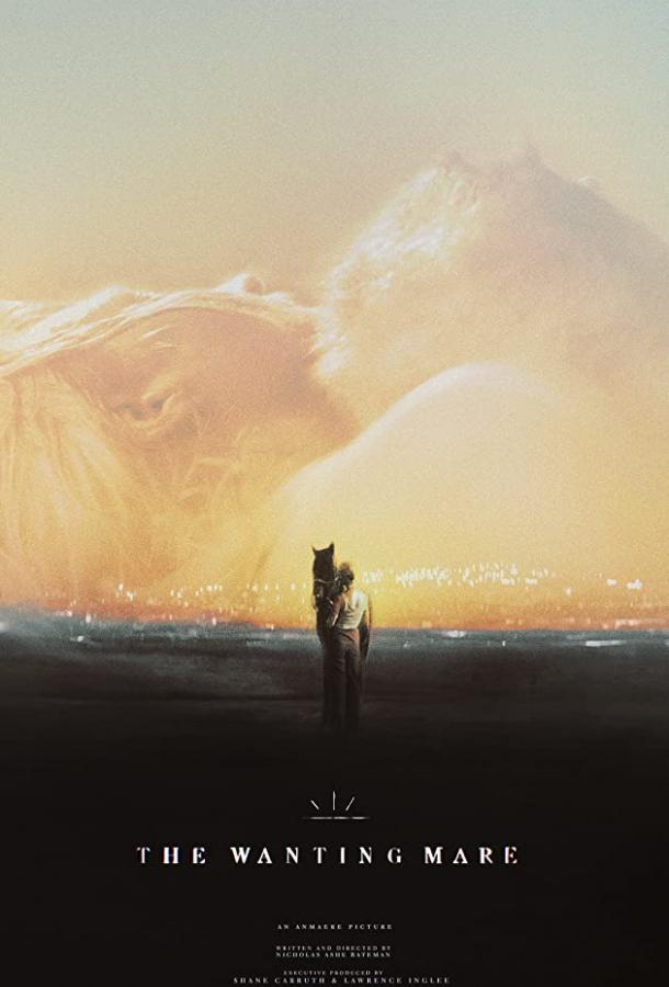 Повесть об одном сне Повесть об одном сне