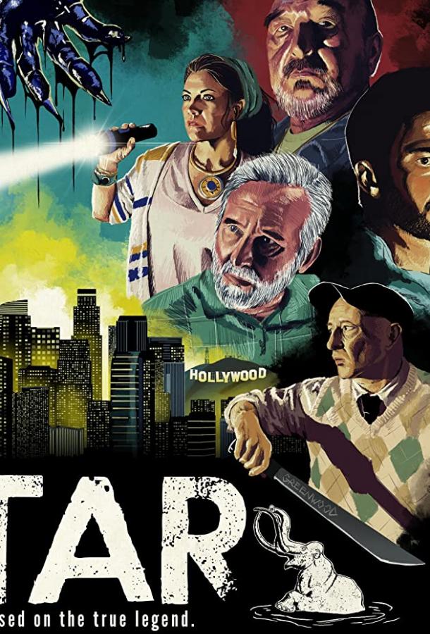 Дёготь Дёготь