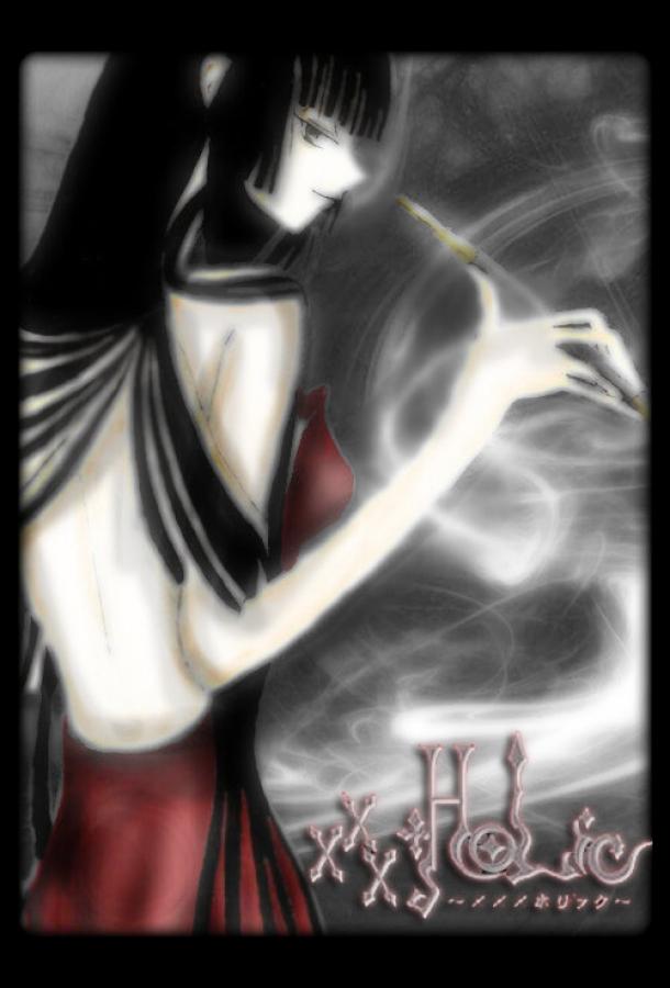 Триплексоголик Триплексоголик