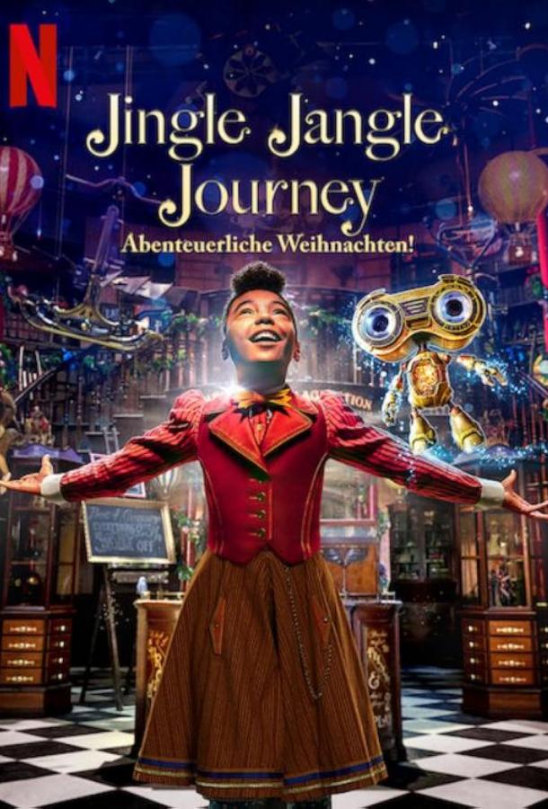 Мистер Джангл и рождественское путешествие Мистер Джангл и рождественское путешествие