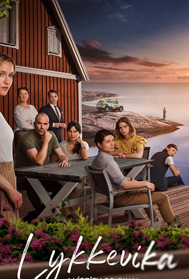 Ликвикен Ликвикен