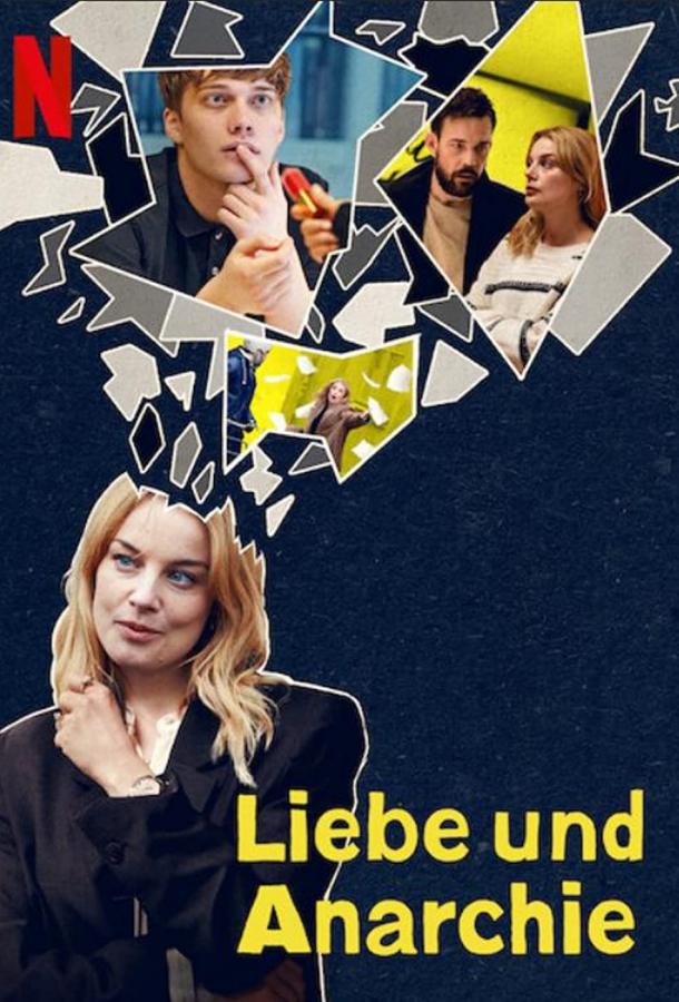 Любовь и анархия Любовь и анархия