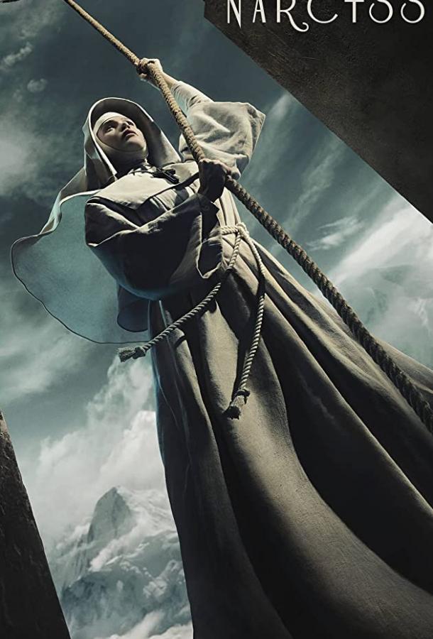 Чёрный нарцисс Чёрный нарцисс