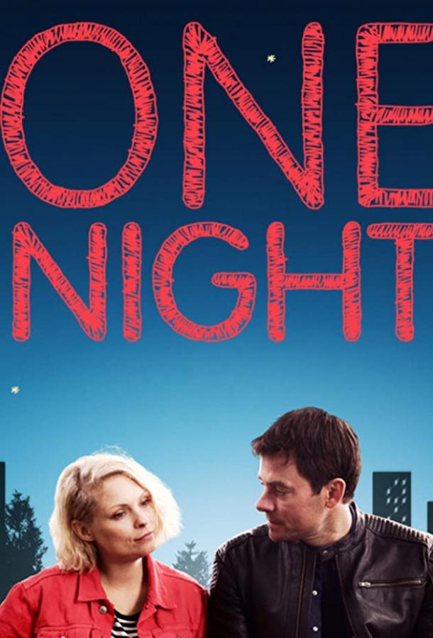 Одна ночь Одна ночь