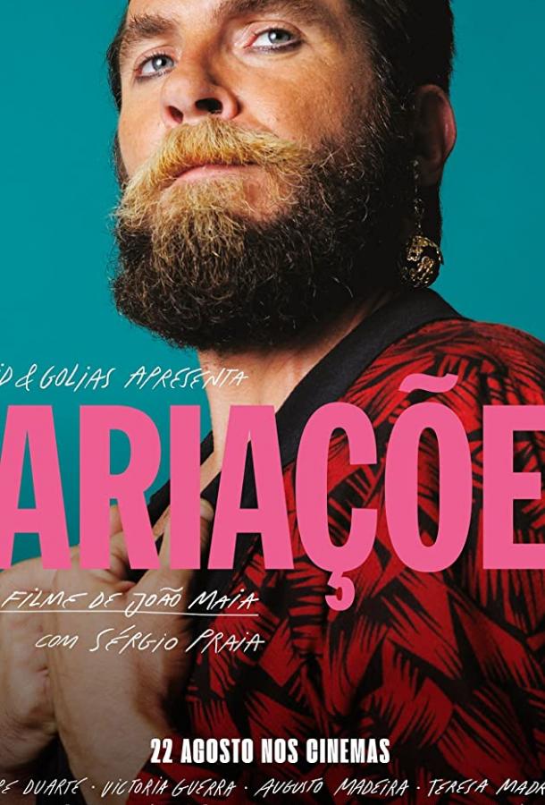 Варьясоэс. Ангел-хранитель Варьясоэс. Ангел-хранитель