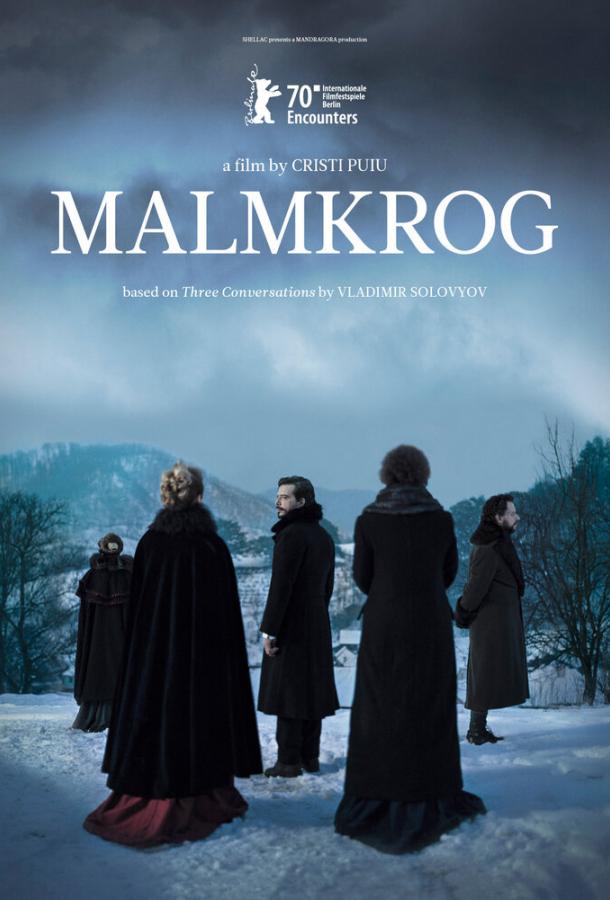 Мальмкрог Мальмкрог