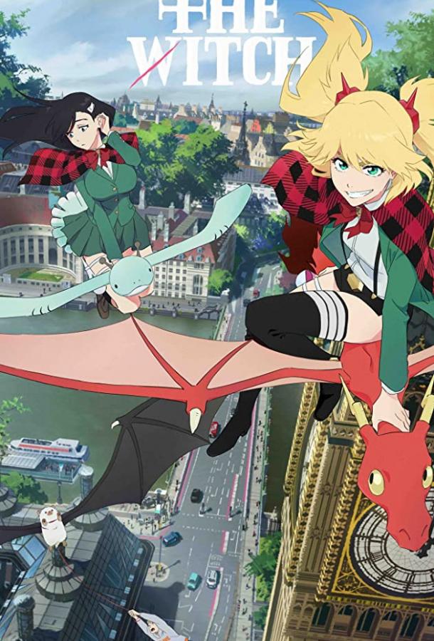 Сжечь ведьму Сжечь ведьму