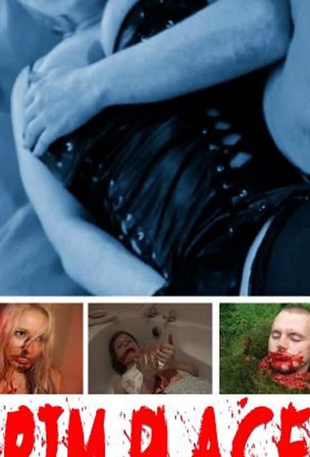 Мрачные места Мрачные места