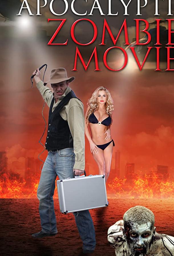 Еще один зомби-апокалипсис Еще один зомби-апокалипсис