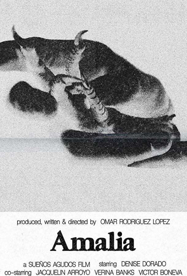 Амалия Амалия