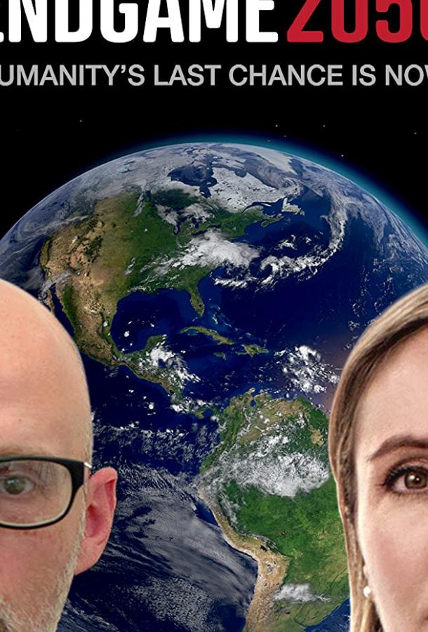 Конец 2050 Конец 2050