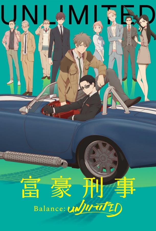 Сыщик-миллионер. Баланс: Неограничен Сыщик-миллионер. Баланс: Неограничен