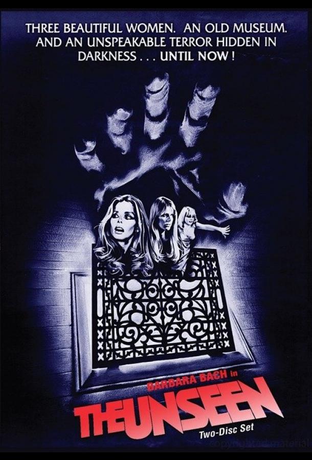 Невидимое Невидимое